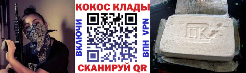 Купить закладки  Реж  Cocaine VHQ 
