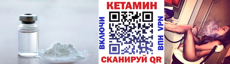 КЕТАМИН ketamine  Купить закладки  Реж 